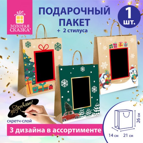 Пакет подарочный (1 штука) 21x14x26 см, скретч-слой + стилус, NY Kraft, ассорти, ЗОЛОТАЯ СКАЗКА, 591966