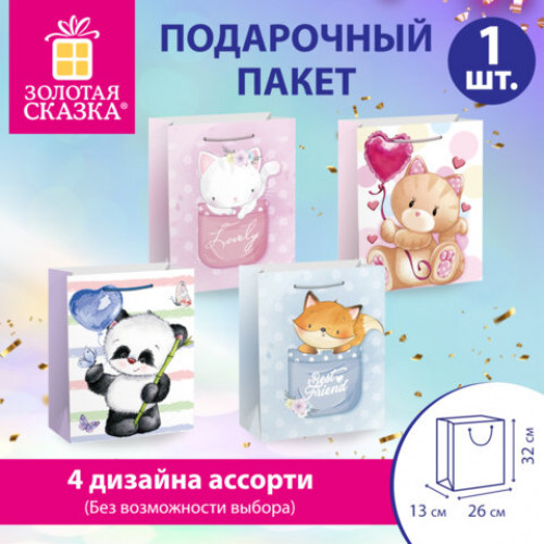 Пакет подарочный (1 штука) 26х13х32 см (L), Lovely Animals, ассорти, глиттер, ЗОЛОТАЯ СКАЗКА, 700816