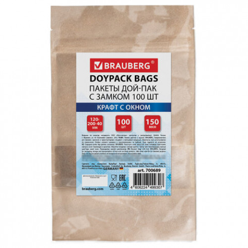 Пакет Дой-Пак с замком ZIP LOCK, крафт с окном 50 мм, 120 х 200 + 40 мм, 100 штук 150 мкм, BRAUBERG, 700689