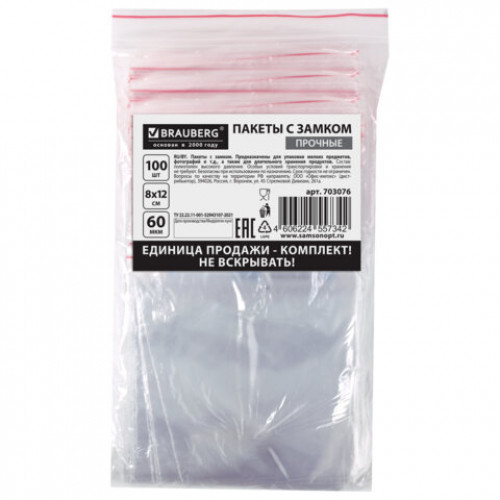 Пакеты ZIP LOCK зиплок ПРОЧНЫЕ, комплект 100 шт., 80х120 мм, ПВД, 60 мкм., BRAUBERG, 703076