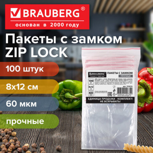 Пакеты ZIP LOCK зиплок ПРОЧНЫЕ, комплект 100 шт., 80х120 мм, ПВД, 60 мкм., BRAUBERG, 703076