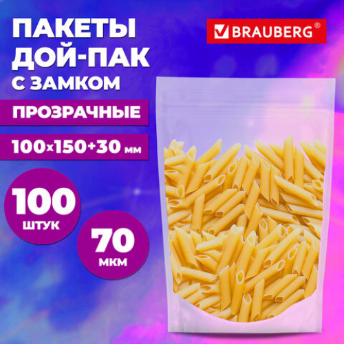 Пакет Дой-Пак с замком ZIP LOCK, прозрачный 100 х 150 + 30 мм, 100 штук 70 мкм, BRAUBERG, 700695
