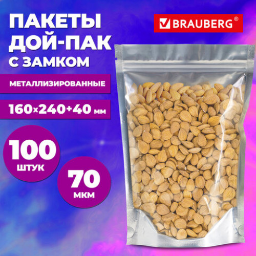 Пакеты Дой-Пак с замком ZIP LOCK, металлизированная + прозрачная стенка 160 х 240 + 40 мм, 100 штук 70 мкм, BRAUBERG, 700685