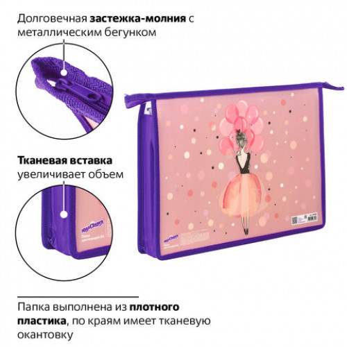 Папка для тетрадей ЮНЛАНДИЯ А4, 1 отделение, пластик, молния сверху, Ballet, 229108