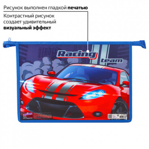 Папка для тетрадей ЮНЛАНДИЯ А4, 1 отделение, пластик, молния сверху, Racing team, 229106