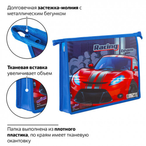 Папка для тетрадей ЮНЛАНДИЯ А4, 1 отделение, пластик, молния сверху, Racing team, 229106