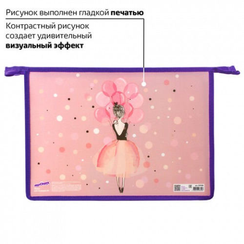 Папка для тетрадей ЮНЛАНДИЯ А4, 1 отделение, пластик, молния сверху, Ballet, 229108