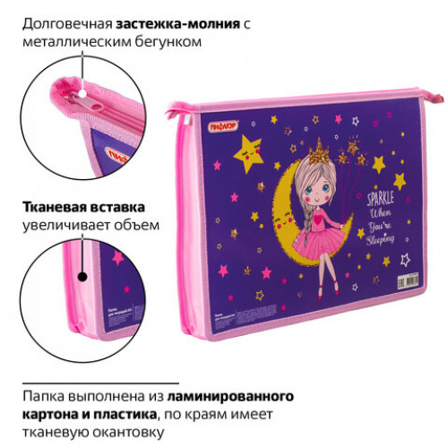 Папка для тетрадей ПИФАГОР А4, 1 отделение, картон, молния сверху, MOON PRINCESS, 229099