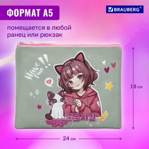 Папка для тетрадей BRAUBERG А5, 1 отделение, полиэстер, на молнии, с ручкой, Anime friends, 272202