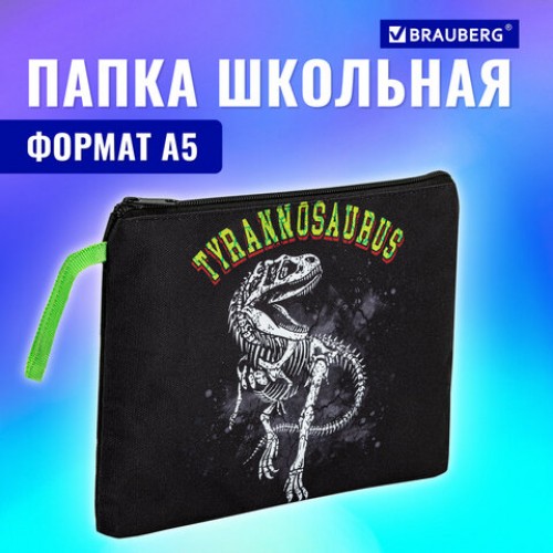 Папка для тетрадей BRAUBERG А5, 1 отделение, полиэстер, на молнии, с ручкой, Tyrannosaur, 272203