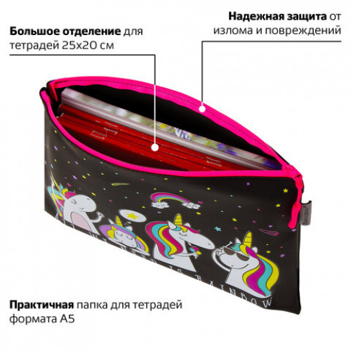 Папка для тетрадей A5 BRAUBERG, мягкий, водонепроницаемая молния, Unicorns, 25х20 см, 229259