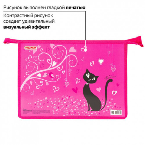 Папка для тетрадей ПИФАГОР А4, 1 отделение, картон, молния сверху, BLACK CAT, 229103