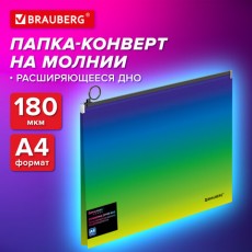 Папка-конверт расширяющаяся на молнии BRAUBERG GRADE, А4, до 300 листов, зелено-голубой градиент, 0,18мм, 271966