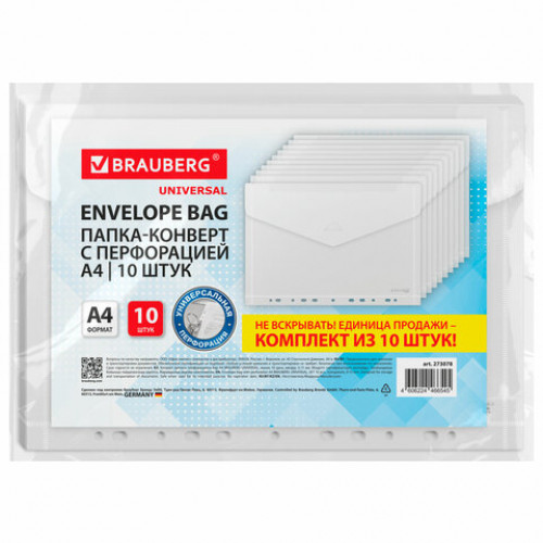 Папка-конверт с перфорацией А4, BRAUBERG UNIVERSAL, КОМПЛЕКТ 10 шт., прозрачная, 0,15 мм, 273078
