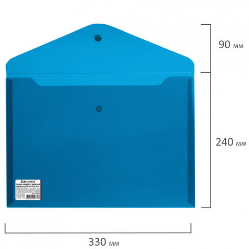 Папка-конверт с кнопкой BRAUBERG, А4, до 100 листов, непрозрачная, синяя, СВЕРХПРОЧНАЯ 0,2 мм, 221362