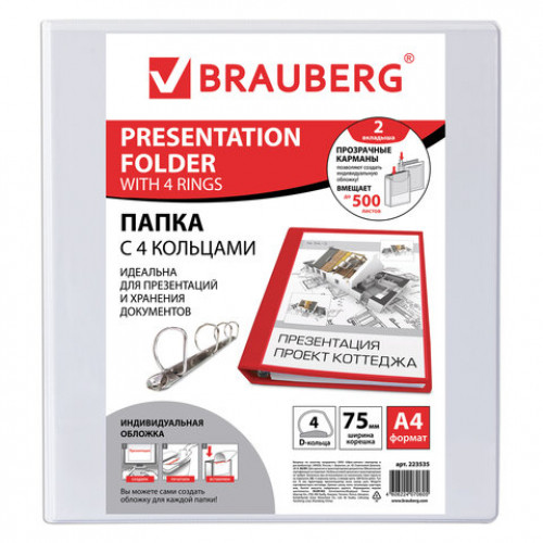 Папка на 4 кольцах с передним прозрачным карманом BRAUBERG, картон/ПВХ, 75 мм, белая, до 500 листов, 223535