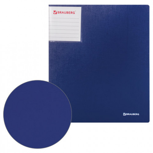 Папка на 2 кольцах BRAUBERG Blue silk, 25 мм, внутренний карман, синяя, до 170 листов, 0,7 мм, 227502