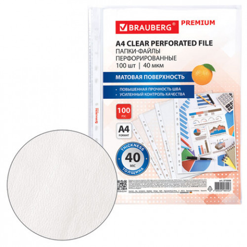 Папки-файлы перфорированные А4 BRAUBERG PREMIUM, КОМПЛЕКТ 100 шт., матовые, 40 мкм, 273008