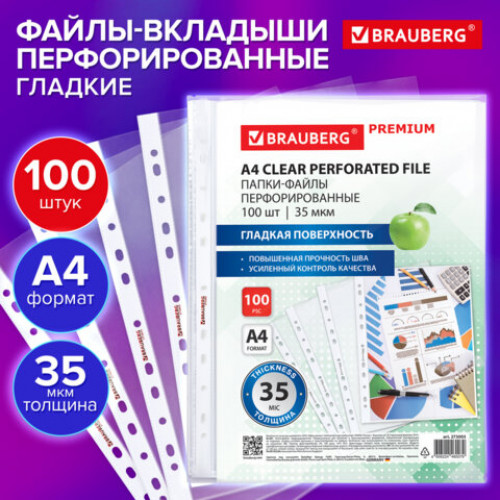 Папки-файлы перфорированные А4 BRAUBERG PREMIUM, КОМПЛЕКТ 100 шт., гладкие, 35 мкм, 273003