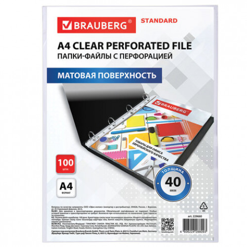 Папки-файлы перфорированные А4 BRAUBERG STANDARD, КОМПЛЕКТ 100 шт., матовые, 40 мкм, 229660