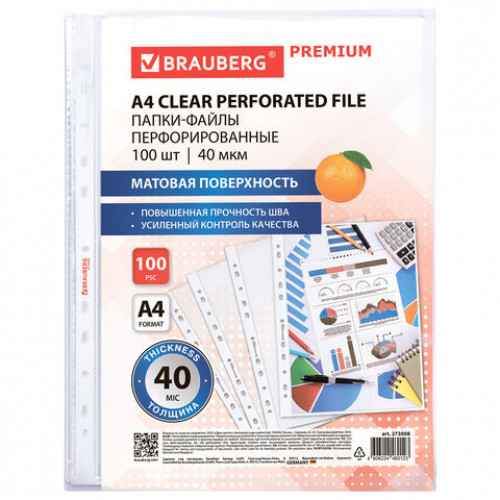 Папки-файлы перфорированные А4 BRAUBERG PREMIUM, КОМПЛЕКТ 100 шт., матовые, 40 мкм, 273008