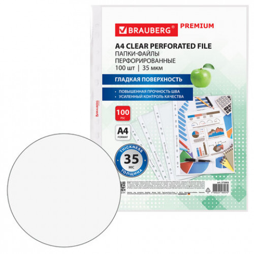 Папки-файлы перфорированные А4 BRAUBERG PREMIUM, КОМПЛЕКТ 100 шт., гладкие, 35 мкм, 273003