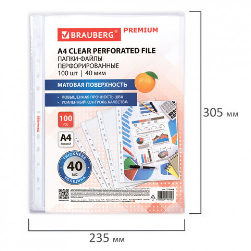 Папки-файлы перфорированные А4 BRAUBERG PREMIUM, КОМПЛЕКТ 100 шт., матовые, 40 мкм, 273008