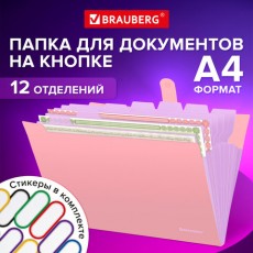 Папка-органайзер на кнопке 12 отделений, BRAUBERG Extra, А4, персиковая с лавандовым, 271931