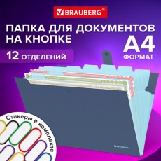 Папка-органайзер на кнопке 12 отделений, BRAUBERG Extra, А4, синяя с голубым, 271933