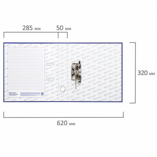 Папка-регистратор BRAUBERG с покрытием из ПВХ, 50 мм, синяя (удвоенный срок службы), 220888