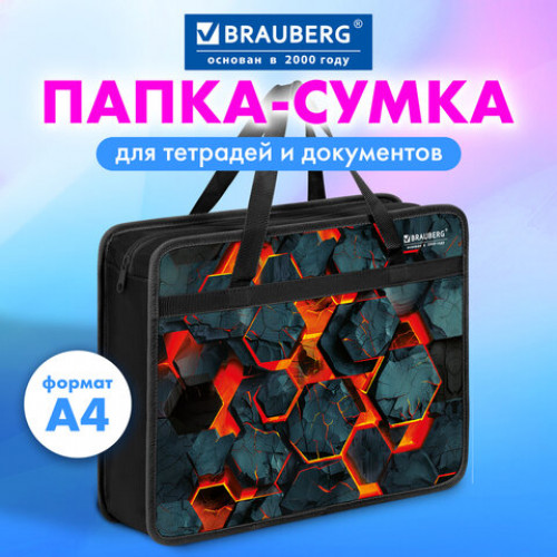 Папка на молнии с ручками BRAUBERG А4, 1 отделение, пластик, 80 мм, Lava blocks, 274496