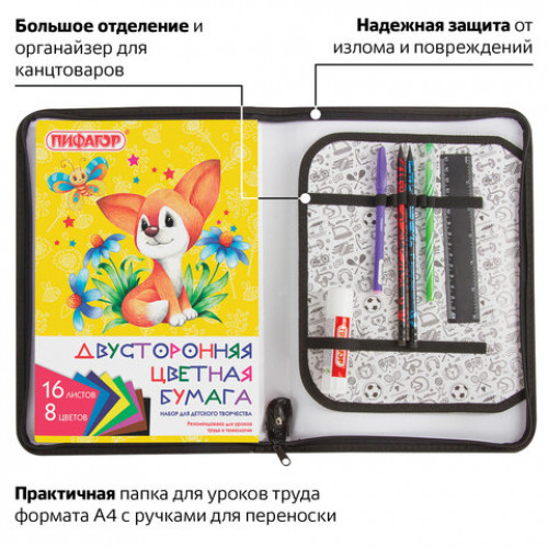 Папка для труда ПИФАГОР с ручками, А4, пластик, молния вокруг, откидная планка, Game Story, 229136