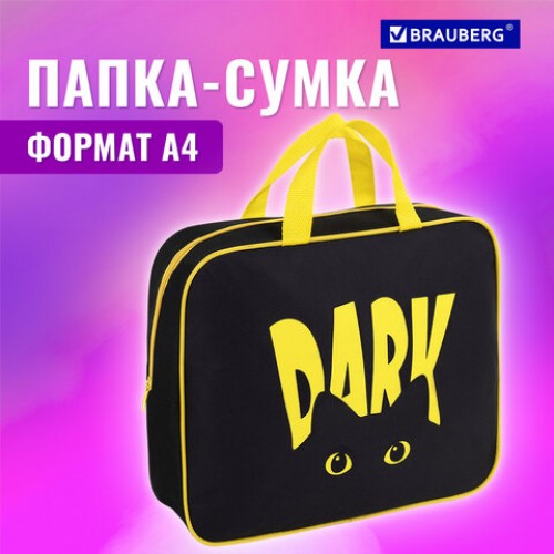 Папка на молнии с ручками BRAUBERG А4, 1 отделение, полиэстер, 80 мм, Dark cat, 272178