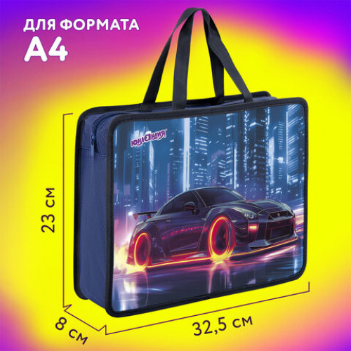 Папка на молнии с ручками ЮНЛАНДИЯ А4, 1 отделение, пластик, 80 мм, Fire wheels, 273364