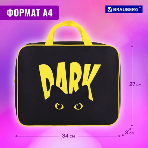 Папка на молнии с ручками BRAUBERG А4, 1 отделение, полиэстер, 80 мм, Dark cat, 272178