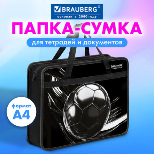 Папка на молнии с ручками BRAUBERG А4, 1 отделение, пластик, 80 мм, Metal ball, 274499