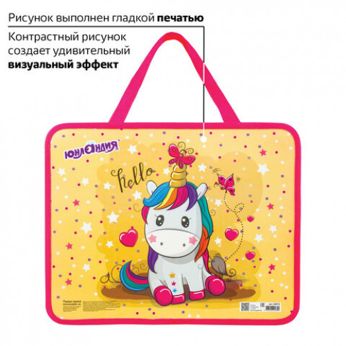 Папка на молнии с ручками ЮНЛАНДИЯ, А4, 1 отделение, молния сверху, Юнипони, 75 мм, 228173