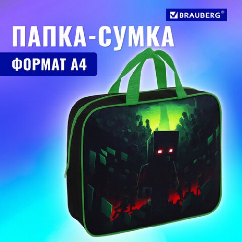 Папка на молнии с ручками BRAUBERG А4, 1 отделение, полиэстер, 80 мм, Night warrior, 272183