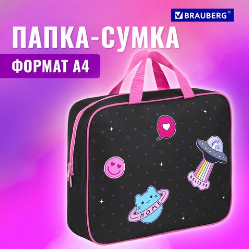 Папка на молнии с ручками BRAUBERG А4, 1 отделение, полиэстер, 80 мм, Space sweets, 272175