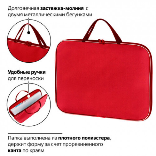 Папка на молнии с ручками STAFF EVERYDAY, А4, ткань, красная, 228341