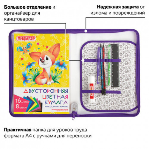 Папка для труда ПИФАГОР с ручками, А4, пластик, молния вокруг, откидная планка, Kitten, 229135