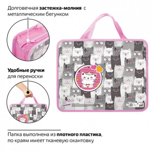Папка с ручками ЮНЛАНДИЯ А4, 1 отделение, пластик, молния сверху, 75 мм, Gray kittens, 228170
