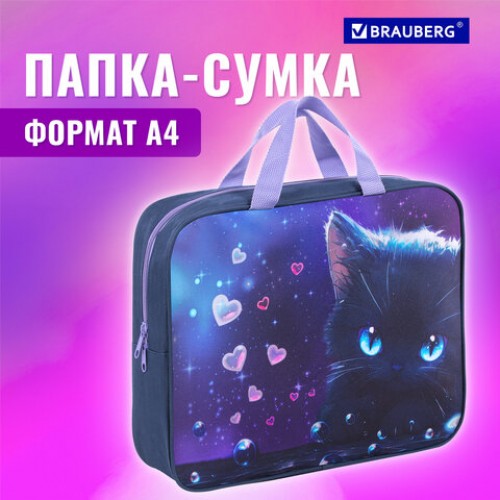 Папка на молнии с ручками BRAUBERG А4, 1 отделение, полиэстер, 80 мм, Anime cat, 272174