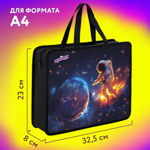 Папка на молнии с ручками ЮНЛАНДИЯ А4, 1 отделение, пластик, 80 мм, Space explorer, 273365