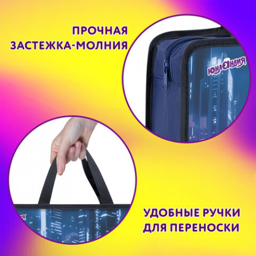 Папка на молнии с ручками ЮНЛАНДИЯ А4, 1 отделение, пластик, 80 мм, Fire wheels, 273364