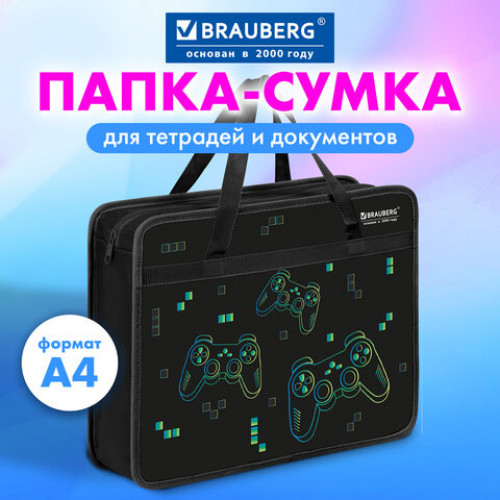 Папка на молнии с ручками BRAUBERG А4, 1 отделение, пластик, 80 мм, Pixel gamepad, 274497