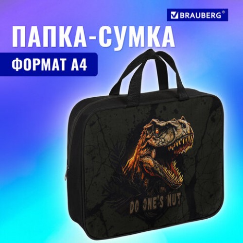 Папка на молнии с ручками BRAUBERG А4, 1 отделение, полиэстер, 80 мм, Dino attack, 272179