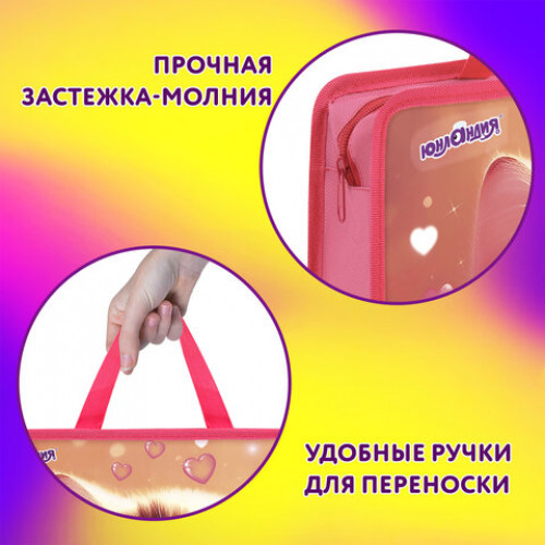 Папка на молнии с ручками ЮНЛАНДИЯ А4, 1 отделение, пластик, 80 мм, Dreamy kitty, 273361