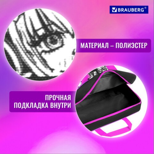 Папка на молнии с ручками BRAUBERG А4, 1 отделение, полиэстер, 80 мм, Anime movie, 272177