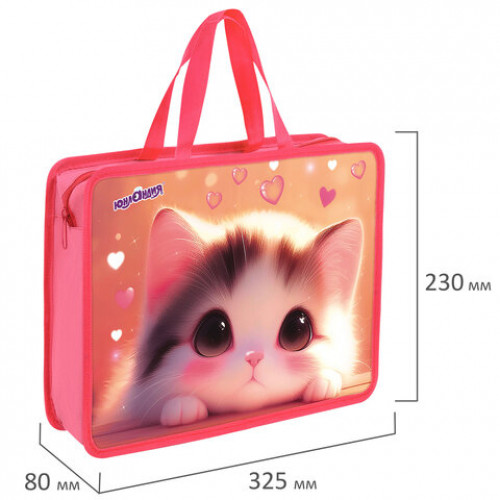 Папка на молнии с ручками ЮНЛАНДИЯ А4, 1 отделение, пластик, 80 мм, Dreamy kitty, 273361